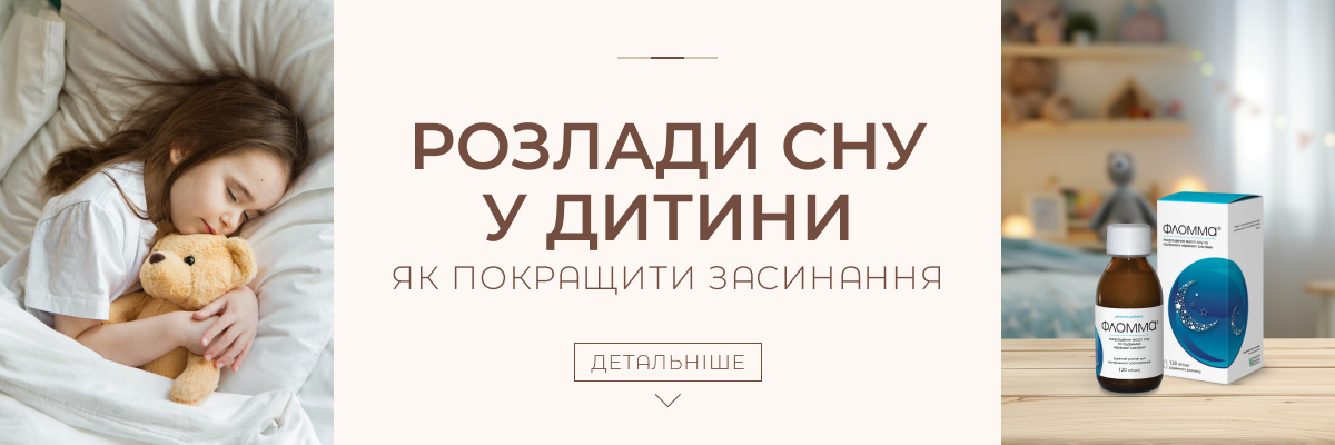 Розлади сну у дитини: як покращити засинання? фото