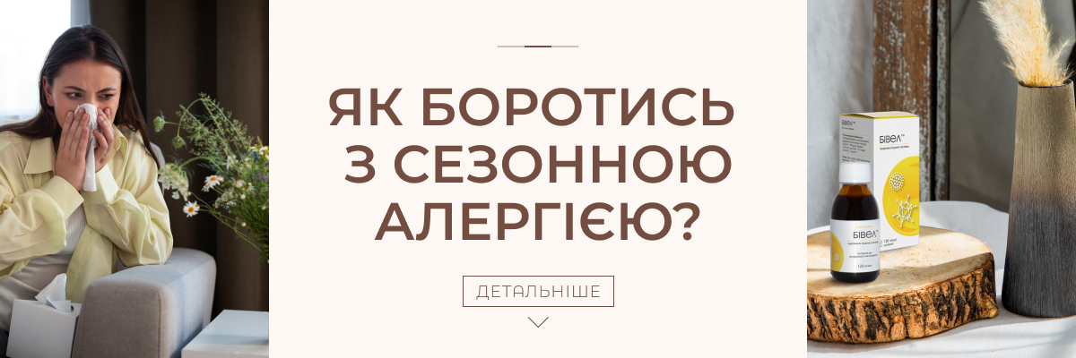 Як боротись з сезонною алергією? фото